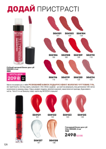 Каталог №6 - 2025