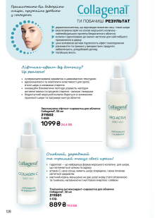 Каталог №6 - 2025