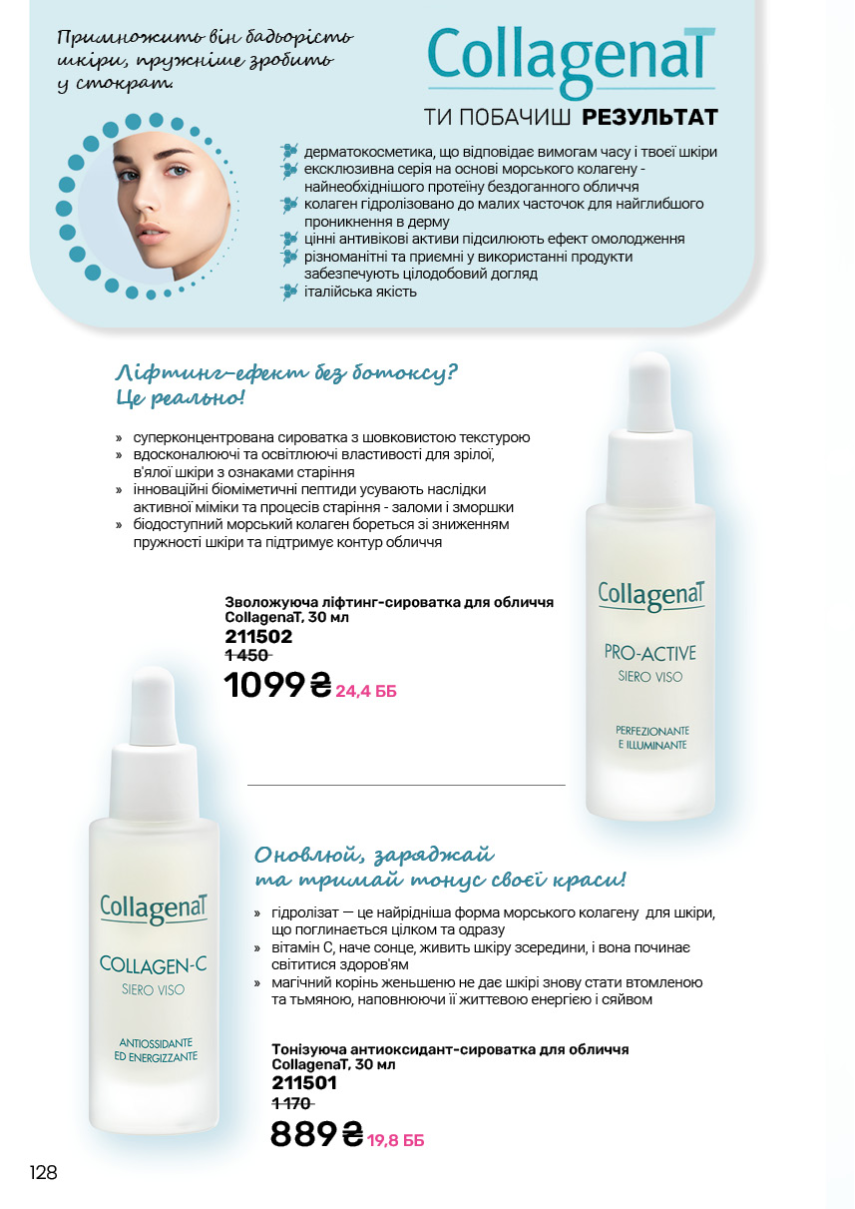 Каталог №6 - 2025