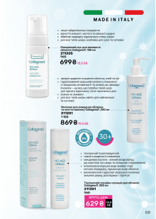 Каталог №6 - 2025