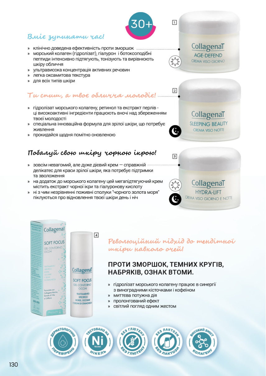 Каталог №6 - 2025