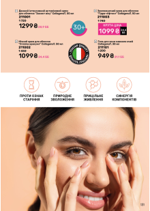 Каталог №6 - 2025