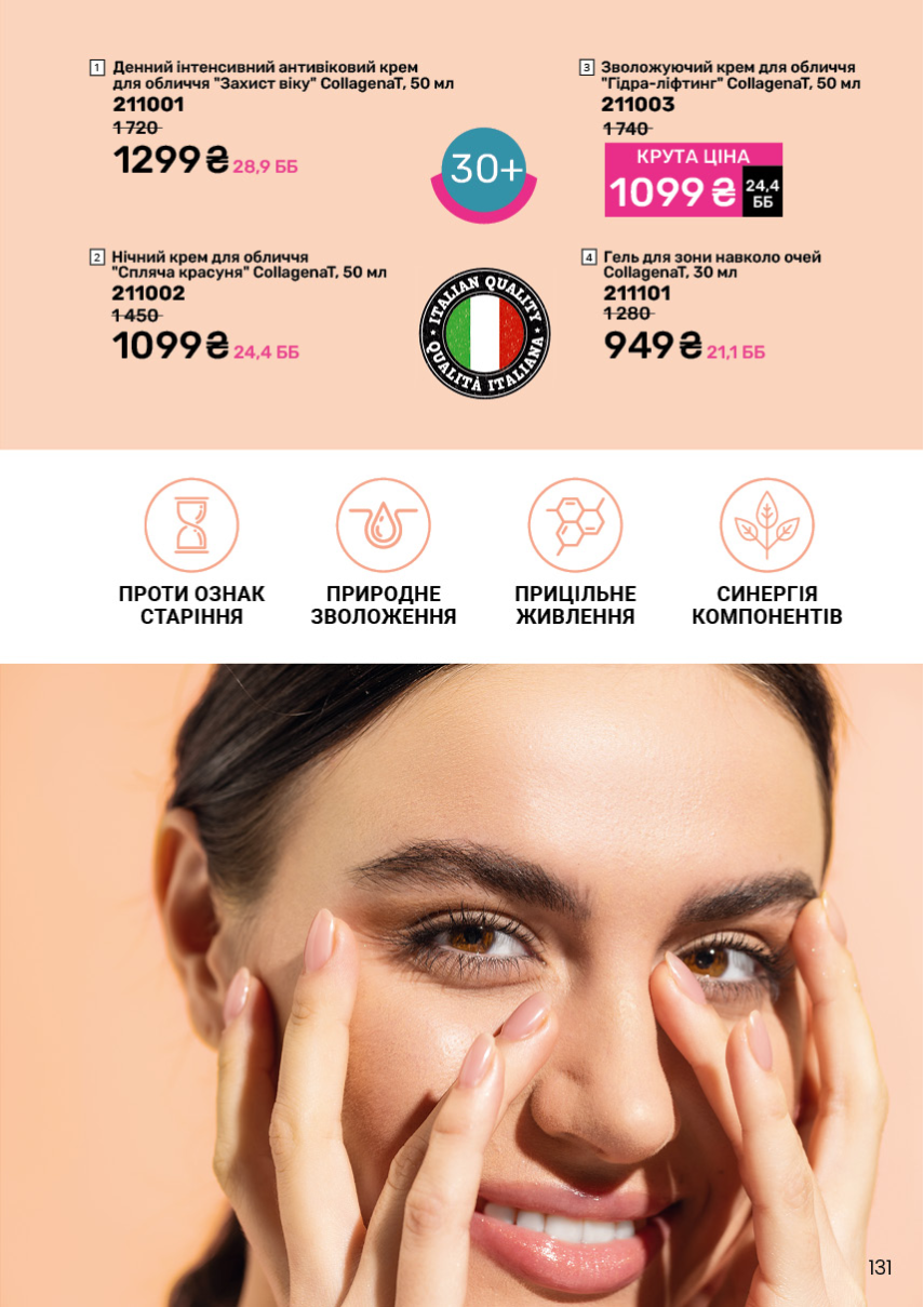 Каталог №6 - 2025