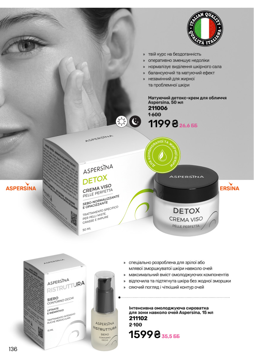 Каталог №6 - 2025