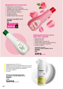 Каталог №6 - 2025