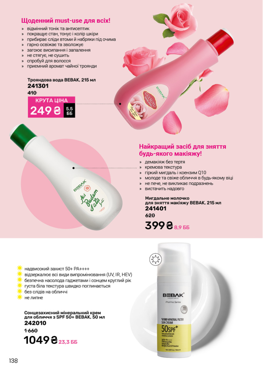 Каталог №6 - 2025