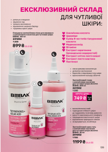 Каталог №6 - 2025