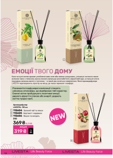 Каталог №6 - 2025