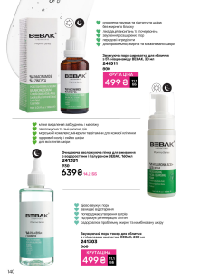 Каталог №6 - 2025