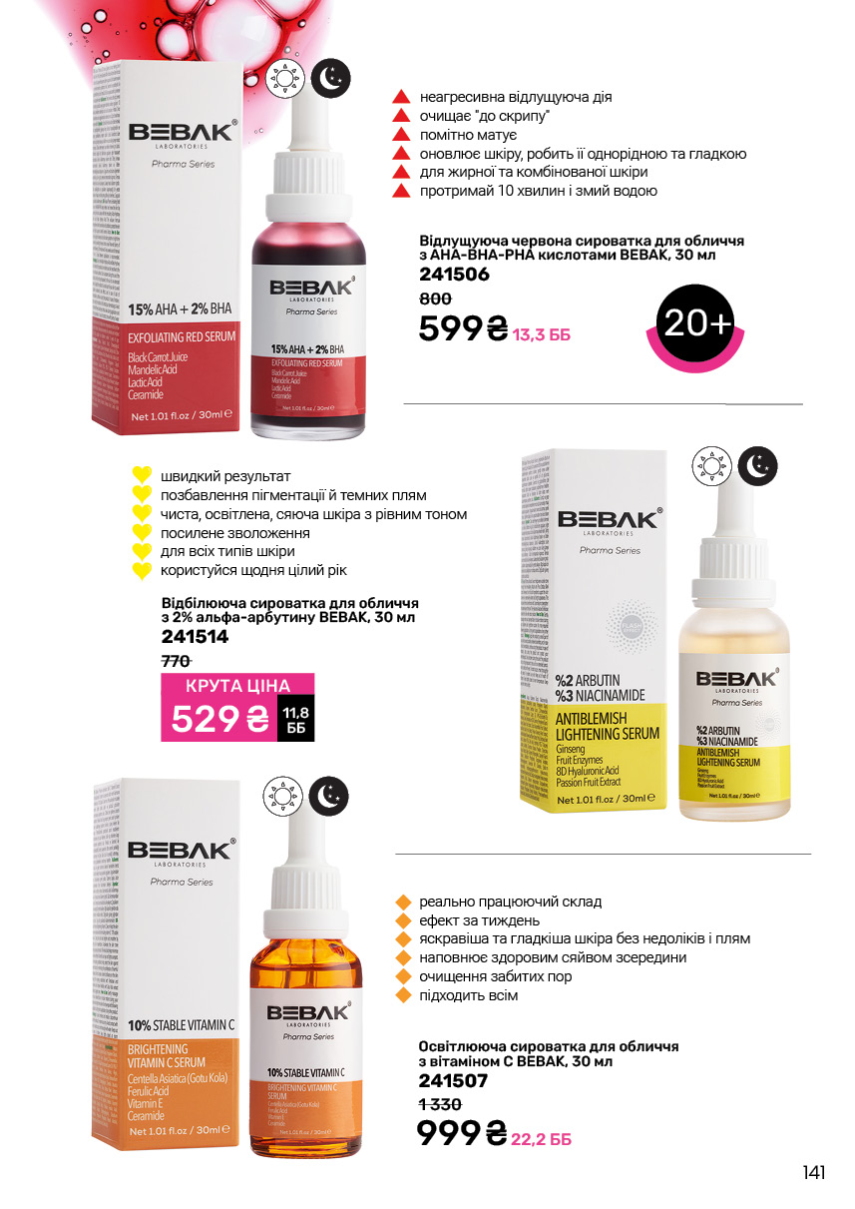 Каталог №6 - 2025