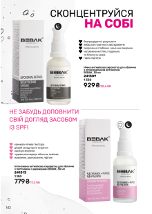 Каталог №6 - 2025