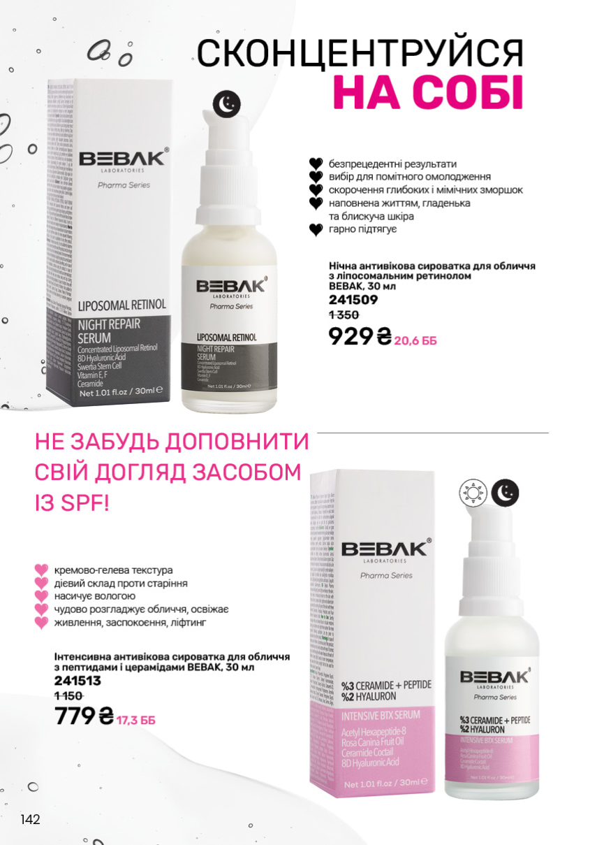 Каталог №6 - 2025