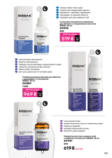 Каталог №6 - 2025