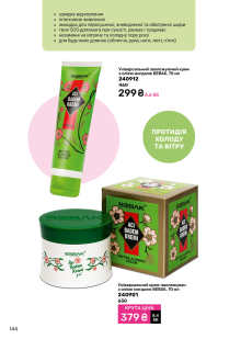 Каталог №6 - 2025