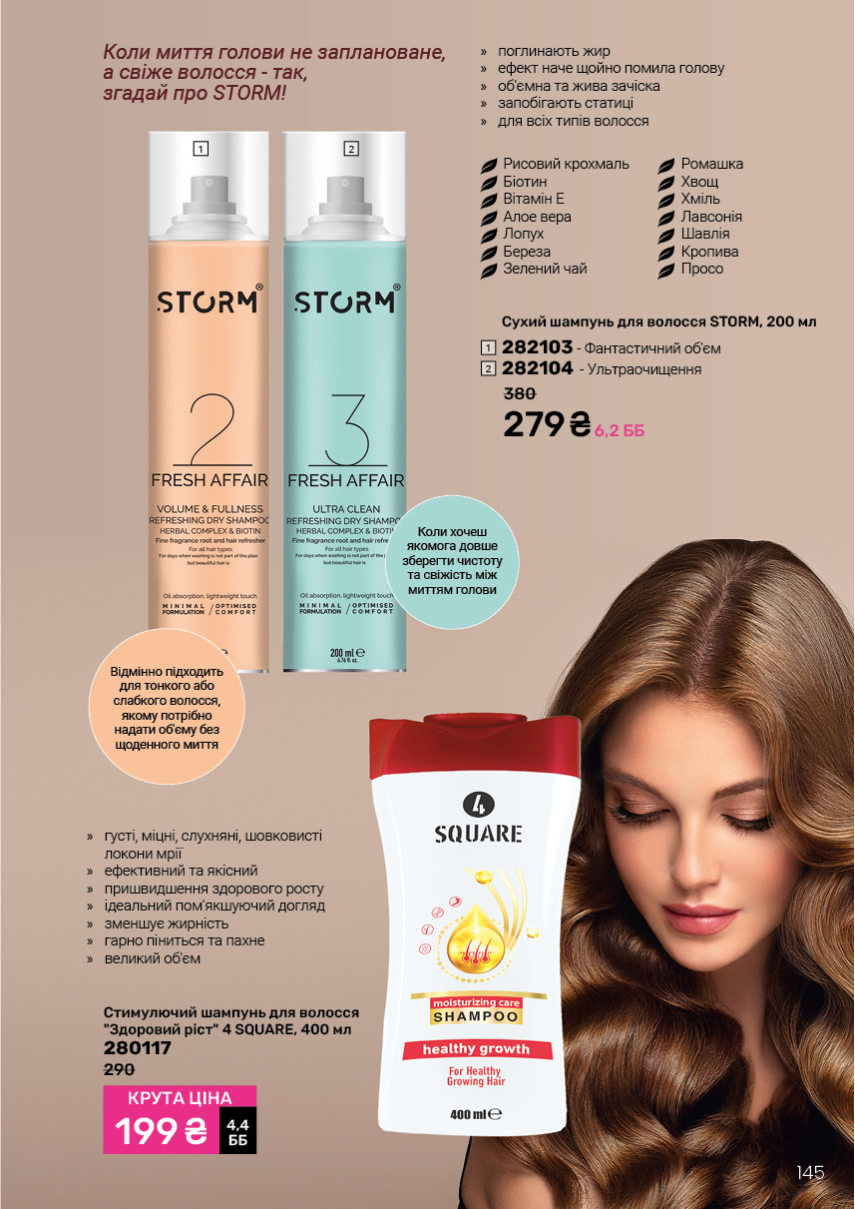 Каталог №6 - 2025