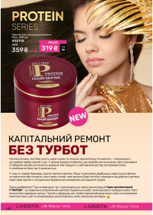 Каталог №6 - 2025