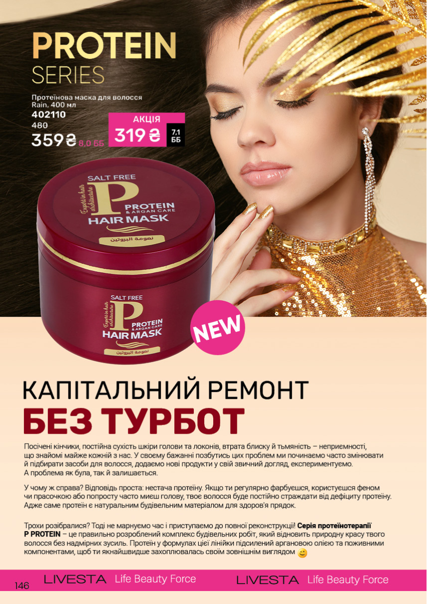 Каталог №6 - 2025