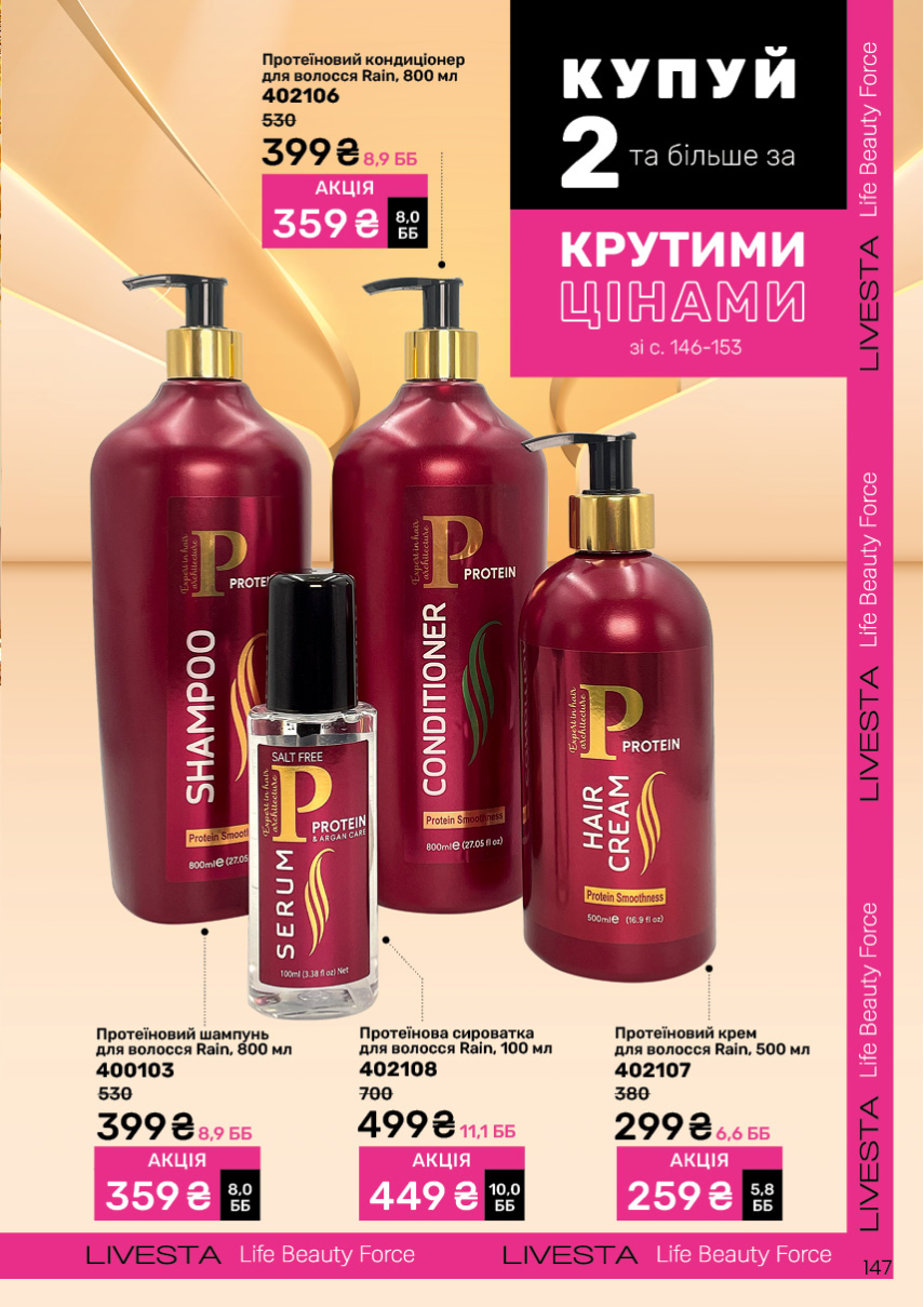 Каталог №6 - 2025