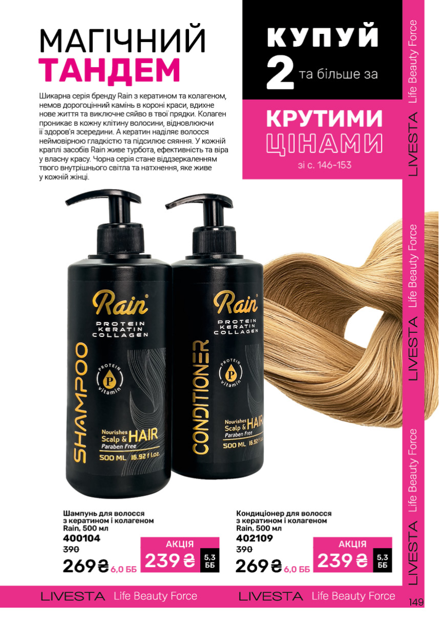 Каталог №6 - 2025