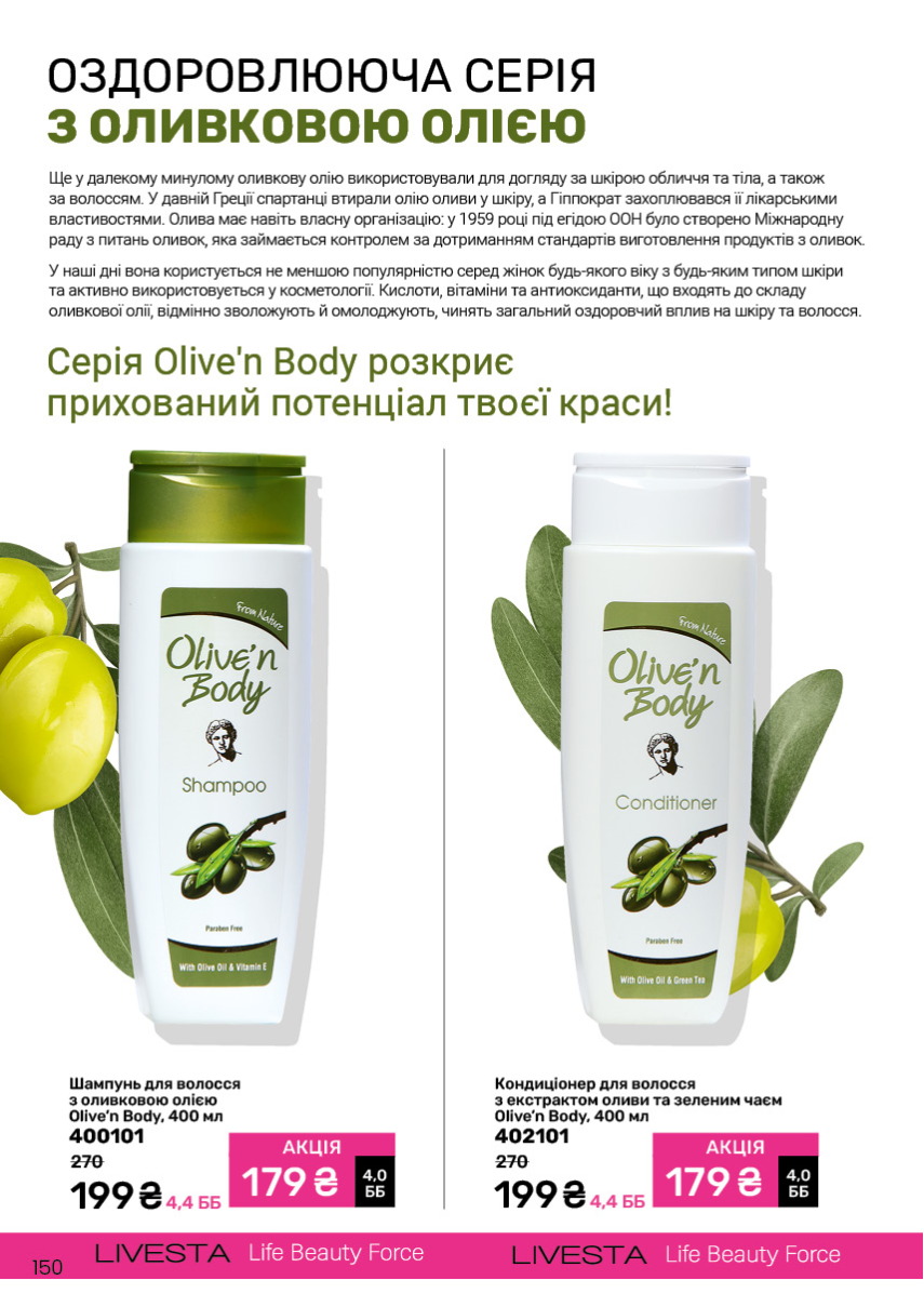 Каталог №6 - 2025