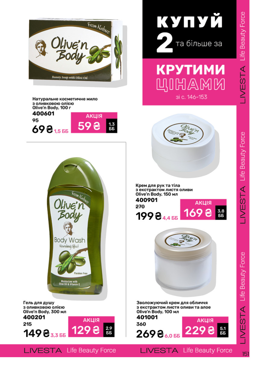 Каталог №6 - 2025