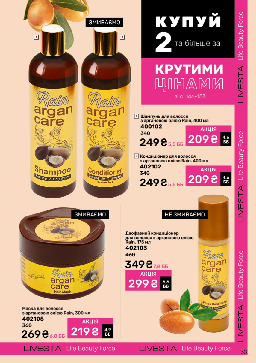 Каталог №6 - 2025