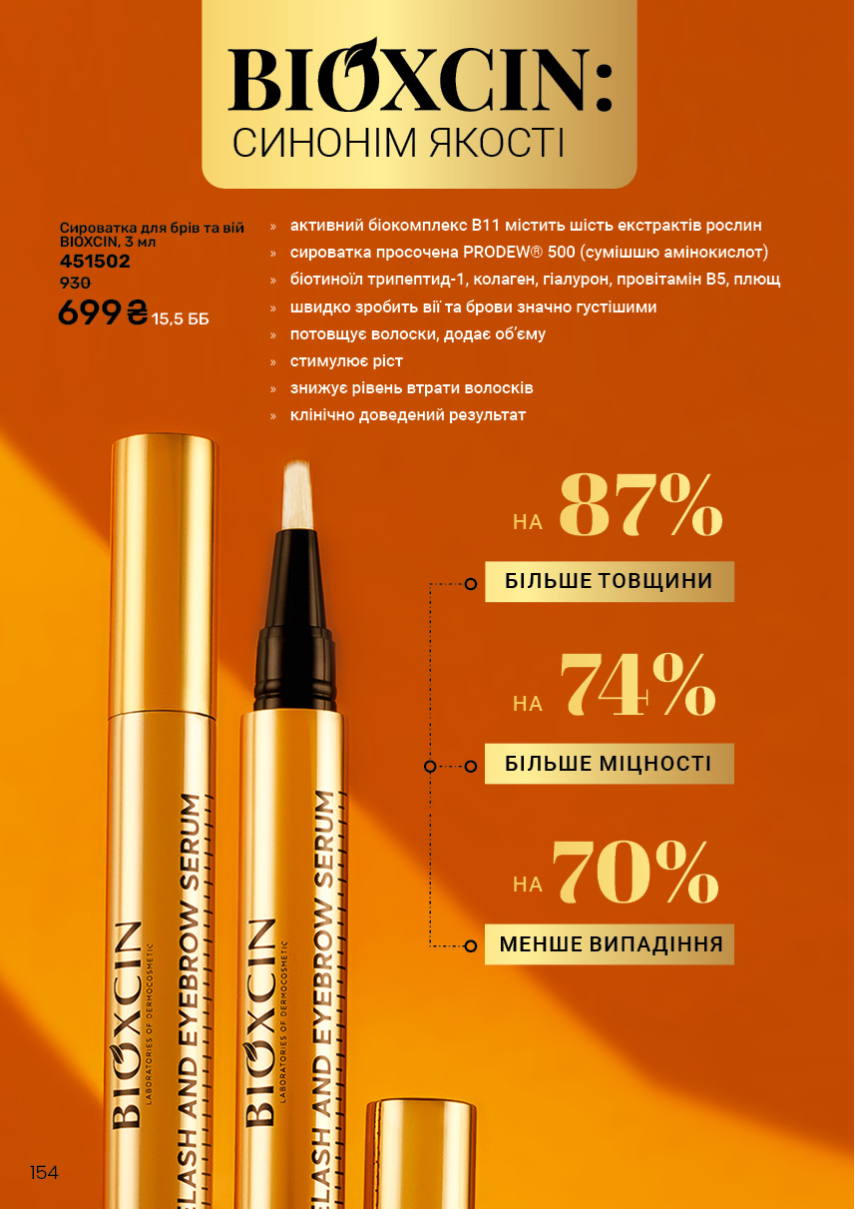 Каталог №6 - 2025