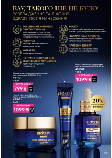 Каталог №6 - 2025