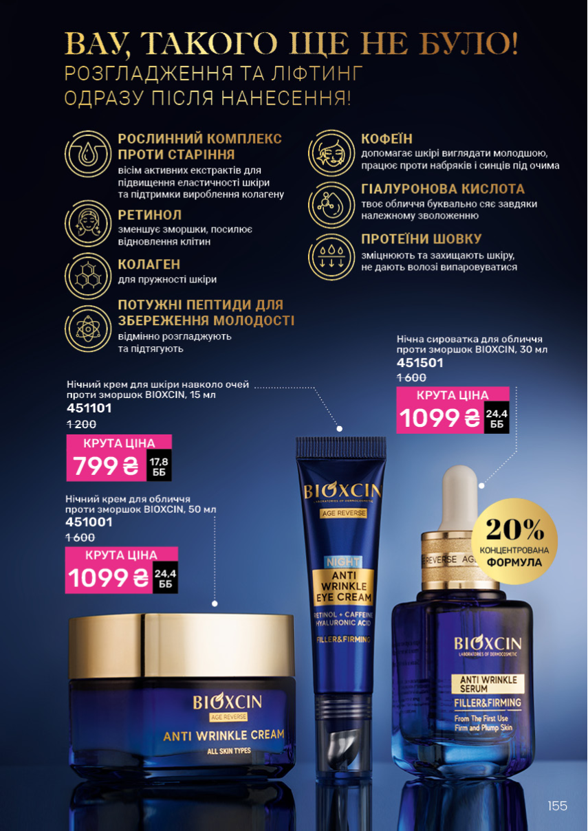 Каталог №6 - 2025