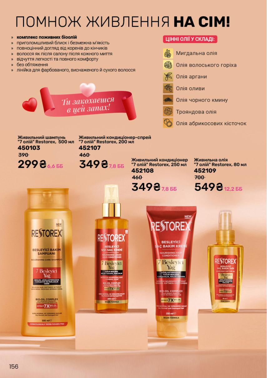 Каталог №6 - 2025