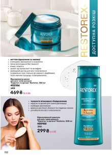 Каталог №6 - 2025