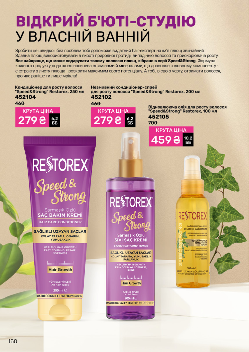 Каталог №6 - 2025