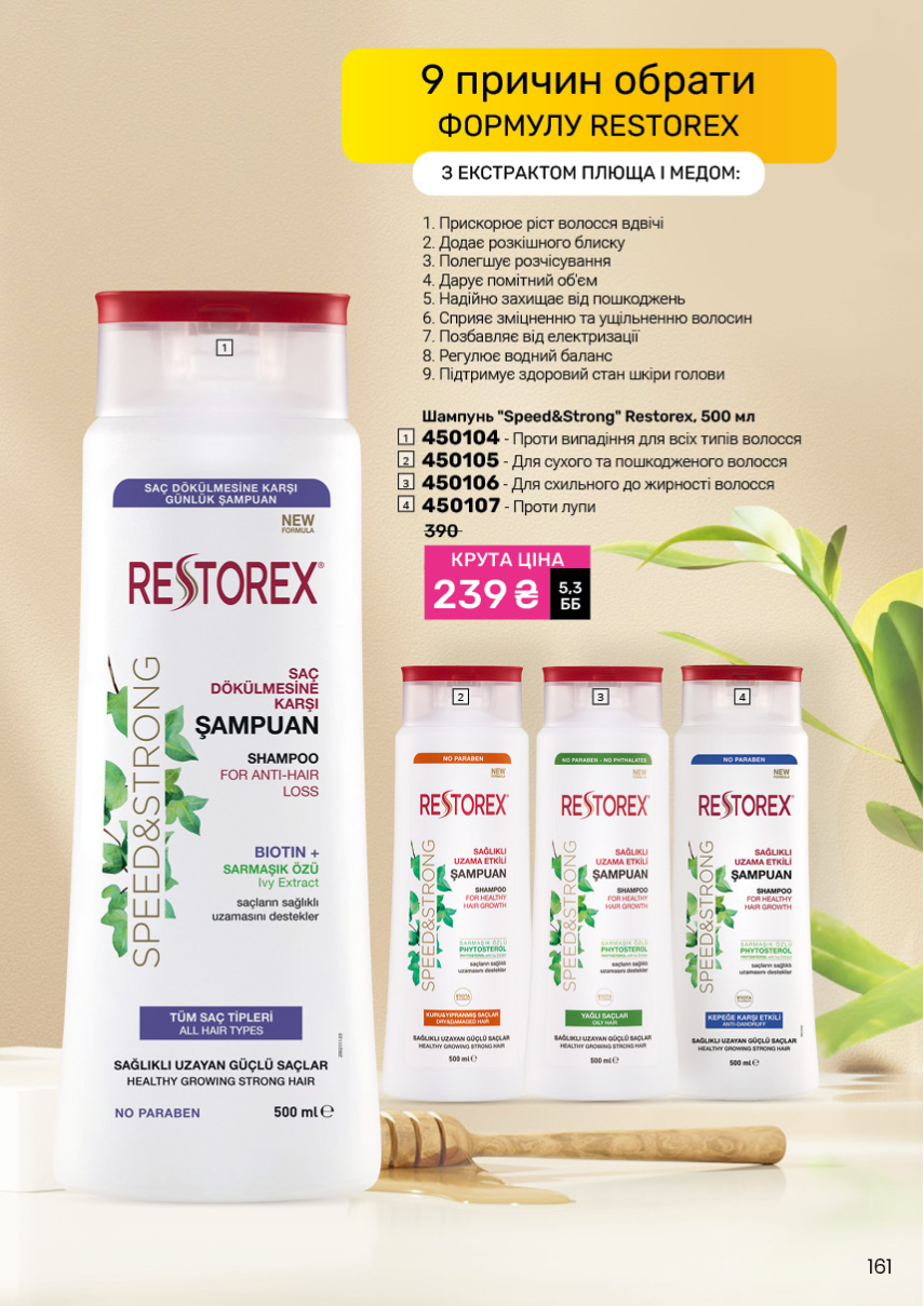 Каталог №6 - 2025