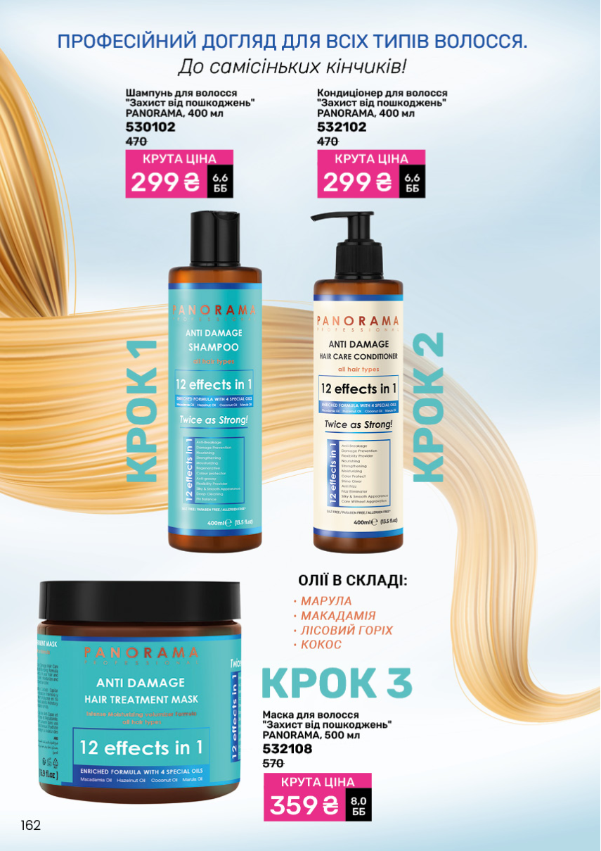 Каталог №6 - 2025