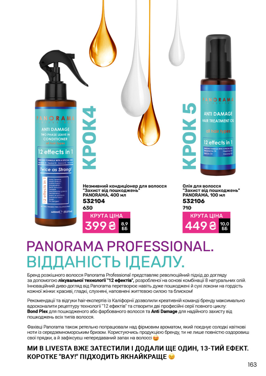 Каталог №6 - 2025