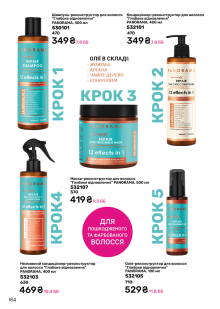 Каталог №6 - 2025