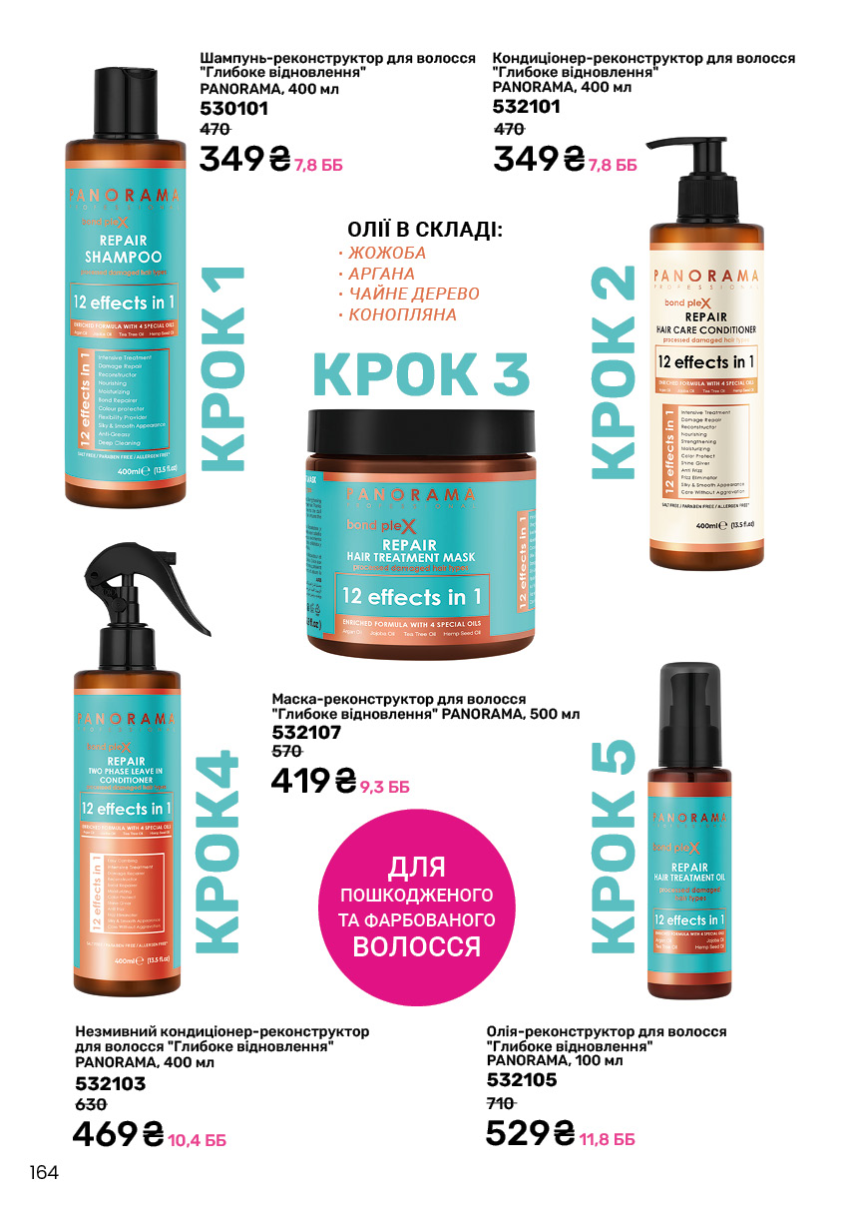 Каталог №6 - 2025