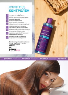 Каталог №6 - 2025