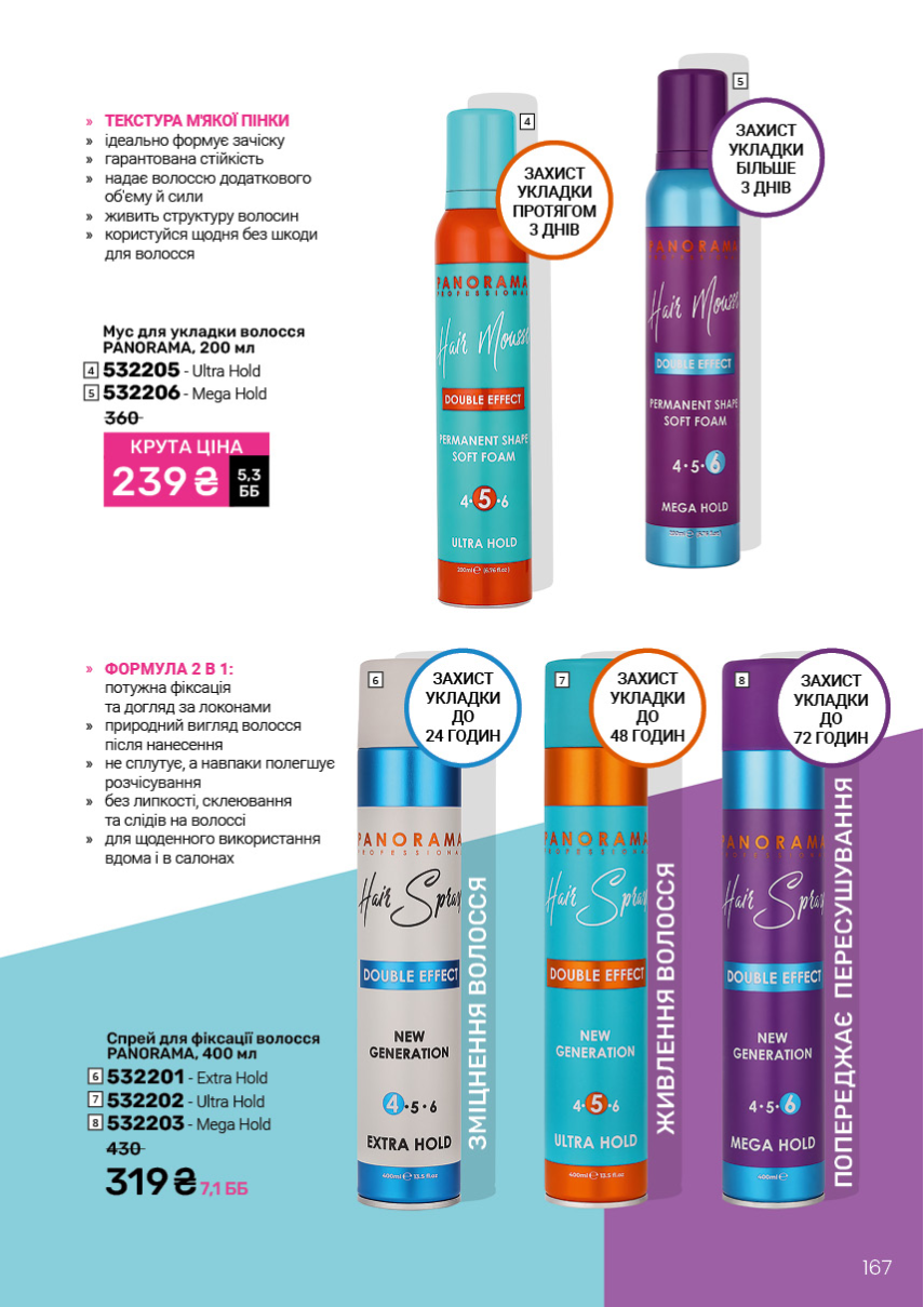 Каталог №6 - 2025