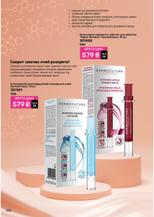 Каталог №6 - 2025