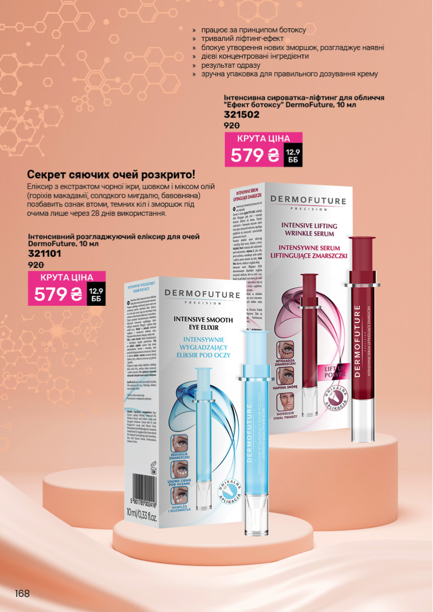 Каталог №6 - 2025