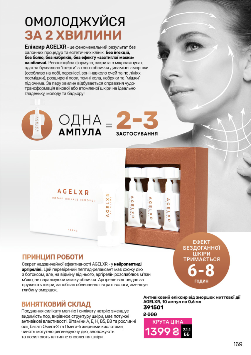 Каталог №6 - 2025