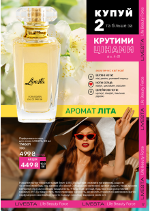 Каталог №6 - 2025