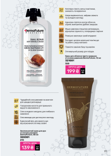 Каталог №6 - 2025