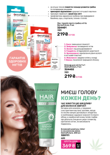 Каталог №6 - 2025