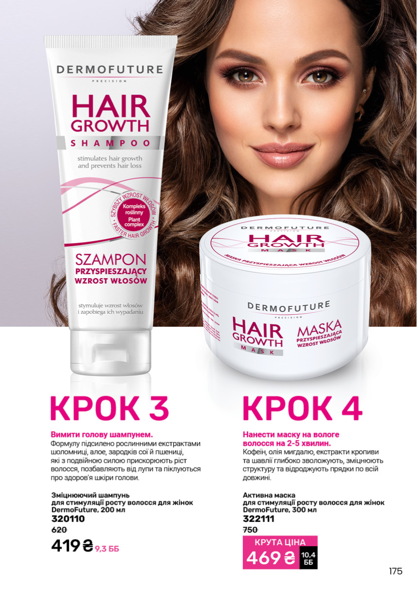 Каталог №6 - 2025