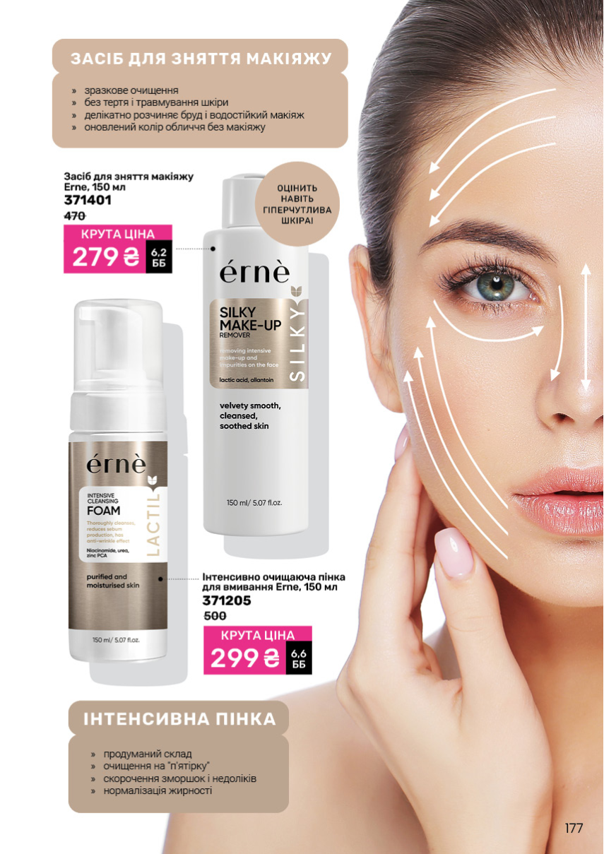 Каталог №6 - 2025