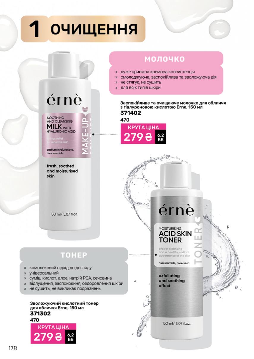 Каталог №6 - 2025