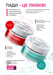 Каталог №6 - 2025