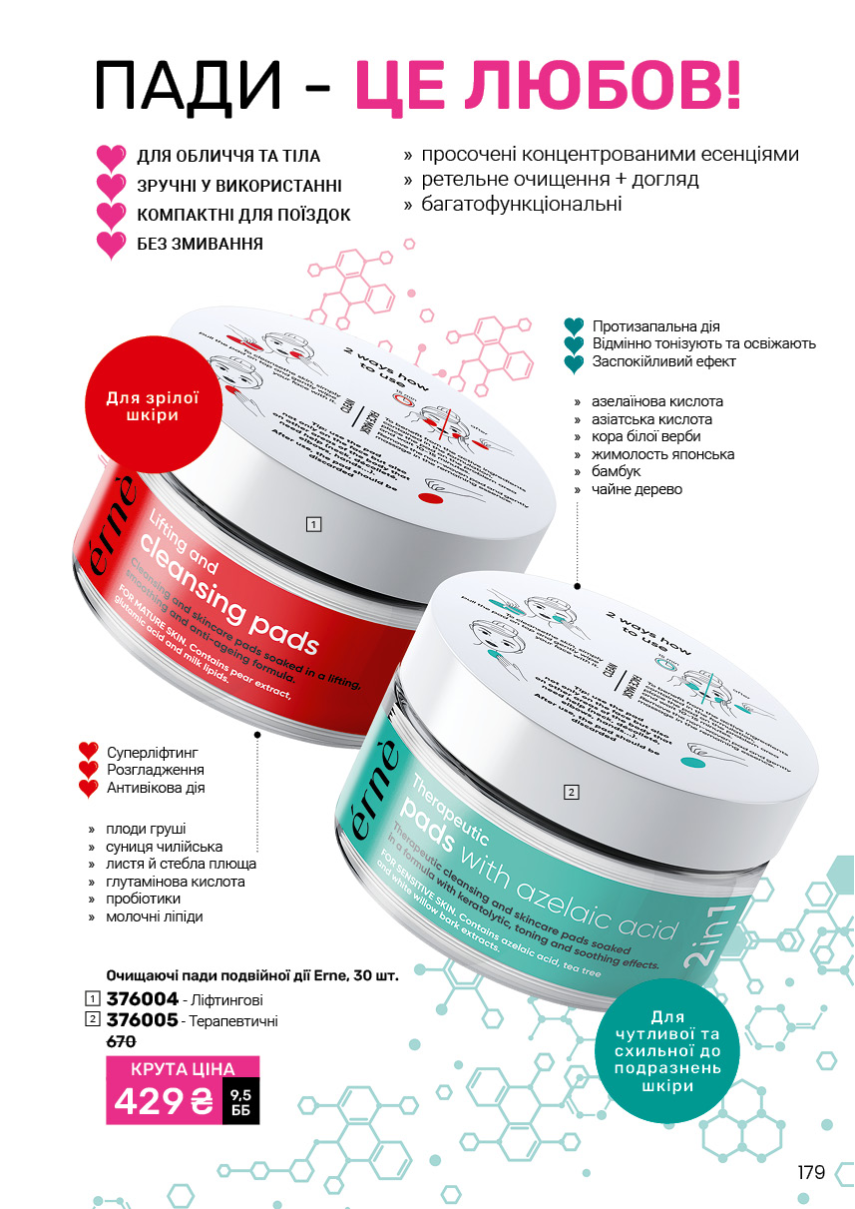 Каталог №6 - 2025